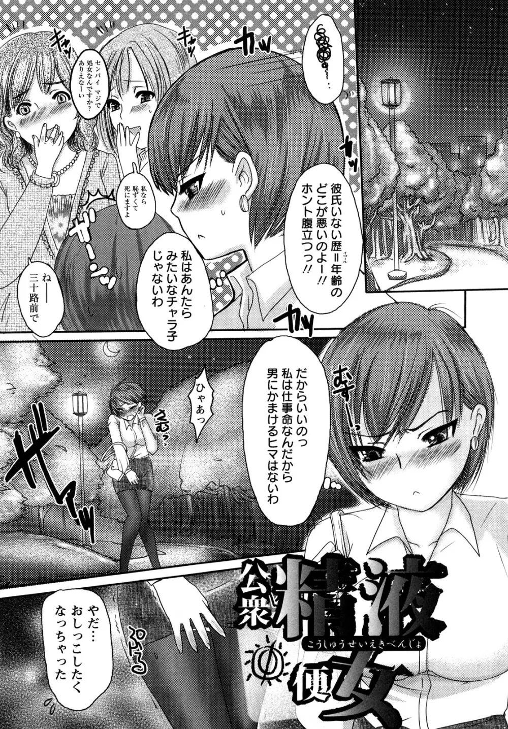 姦詰 46ページ