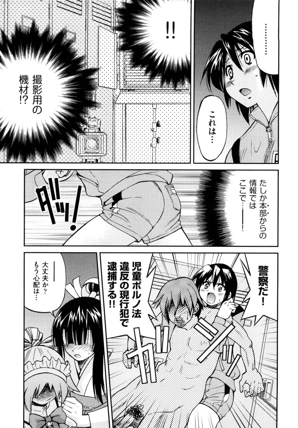 縛姫 106ページ