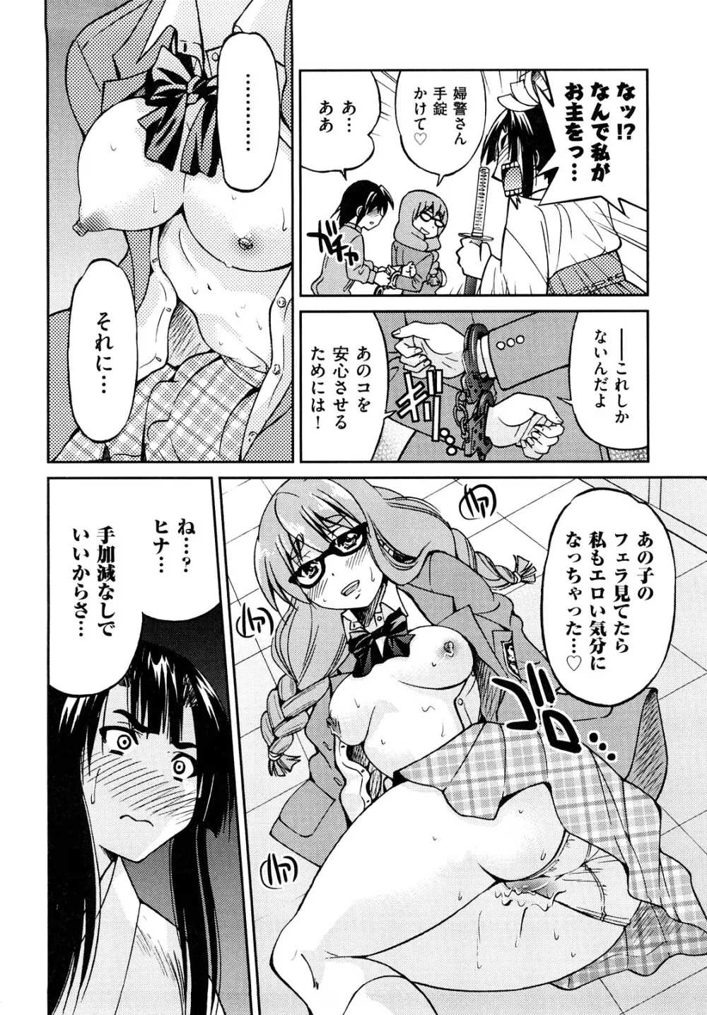 縛姫 113ページ