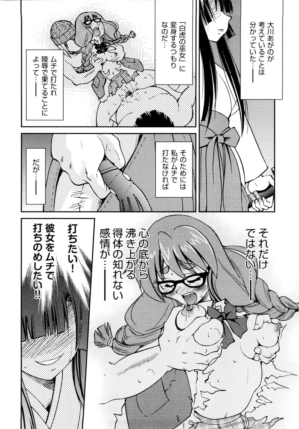 縛姫 117ページ