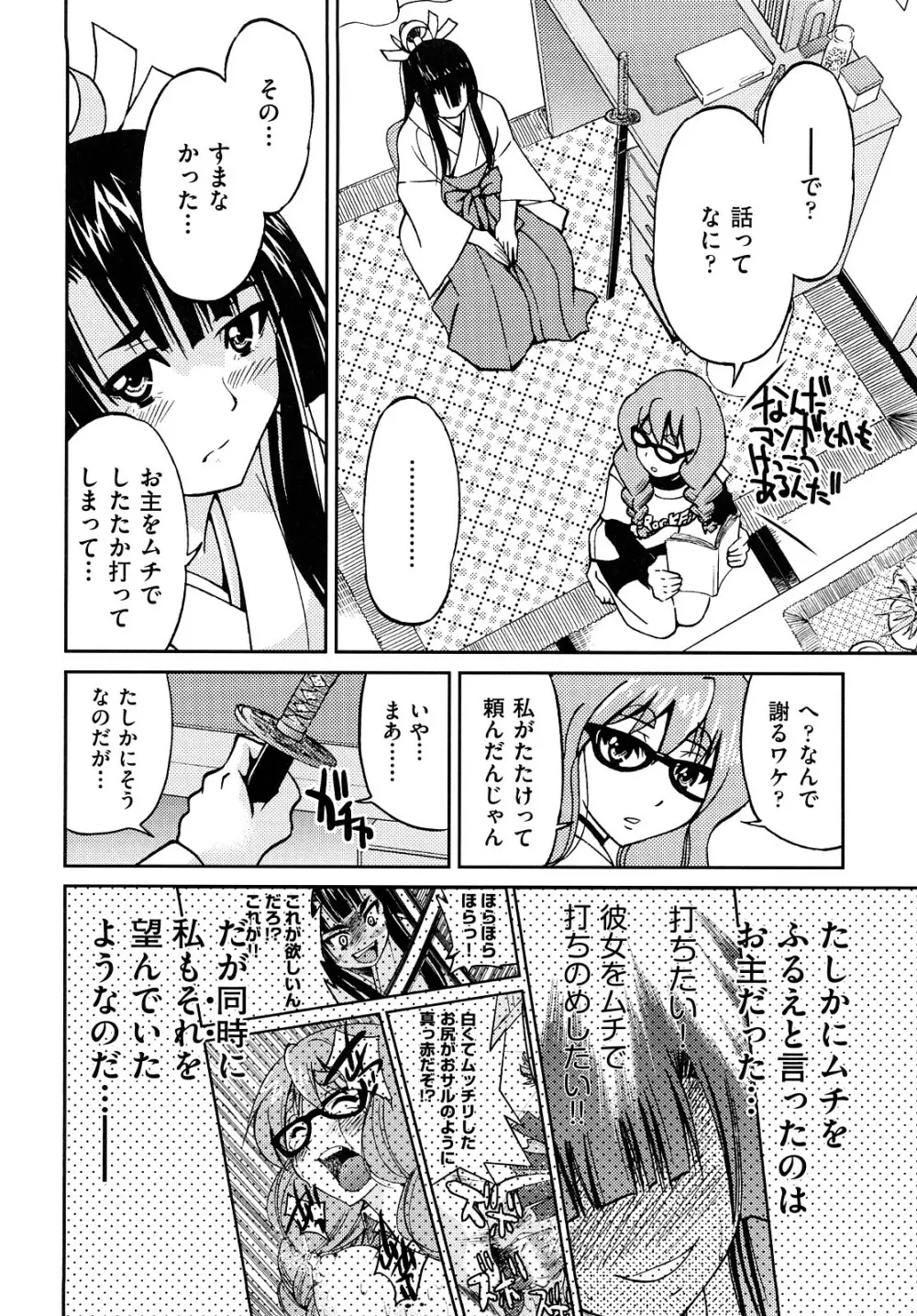 縛姫 129ページ