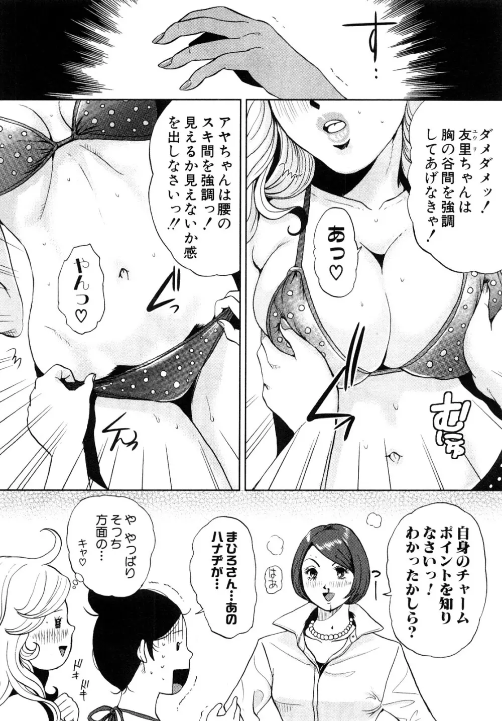 トランスGALS Vol.1 138ページ