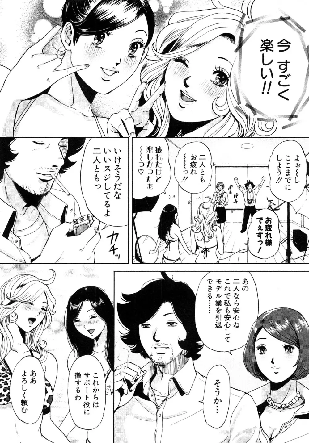 トランスGALS Vol.1 142ページ