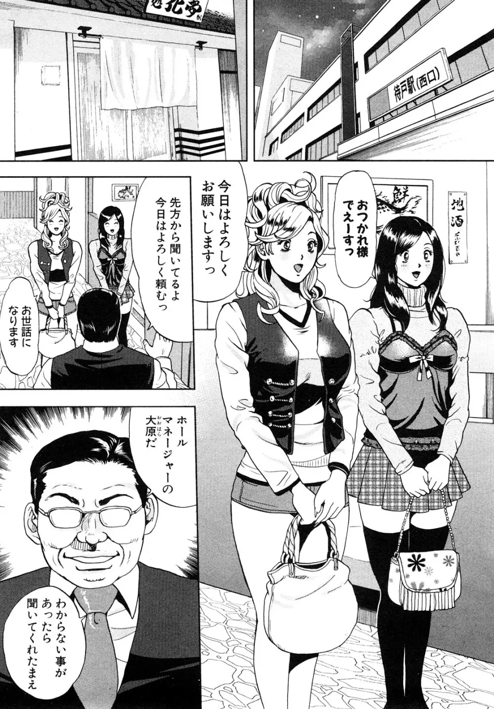 トランスGALS Vol.1 145ページ