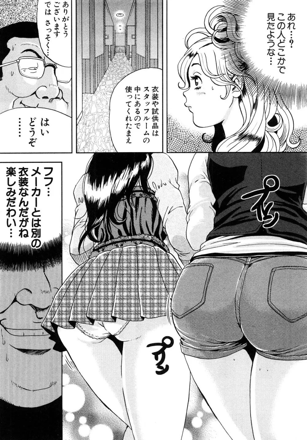 トランスGALS Vol.1 146ページ