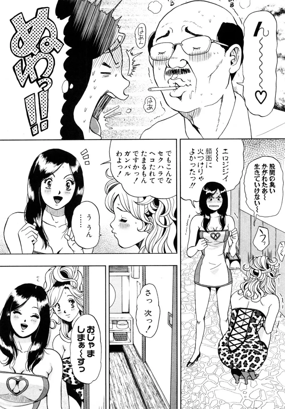 トランスGALS Vol.1 152ページ