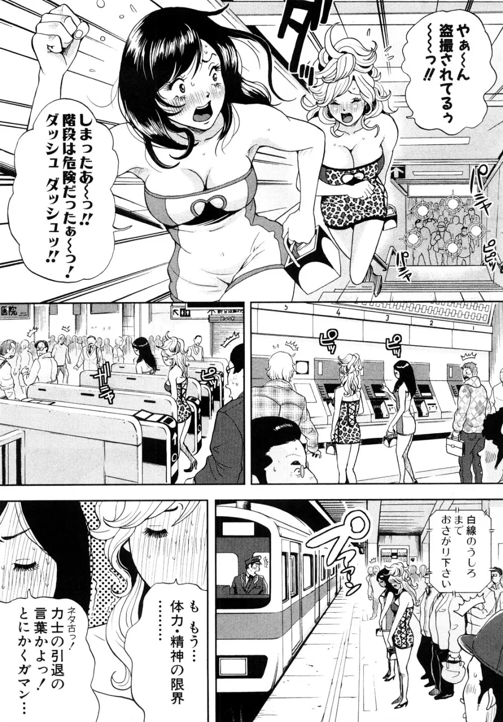 トランスGALS Vol.1 164ページ