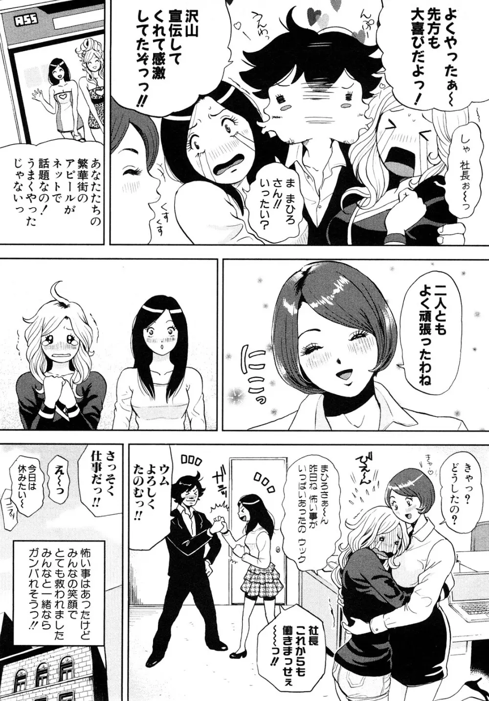 トランスGALS Vol.1 175ページ