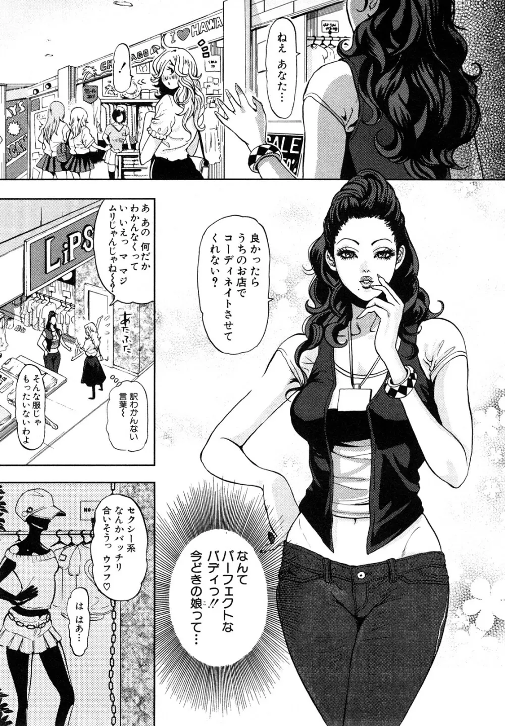 トランスGALS Vol.1 19ページ