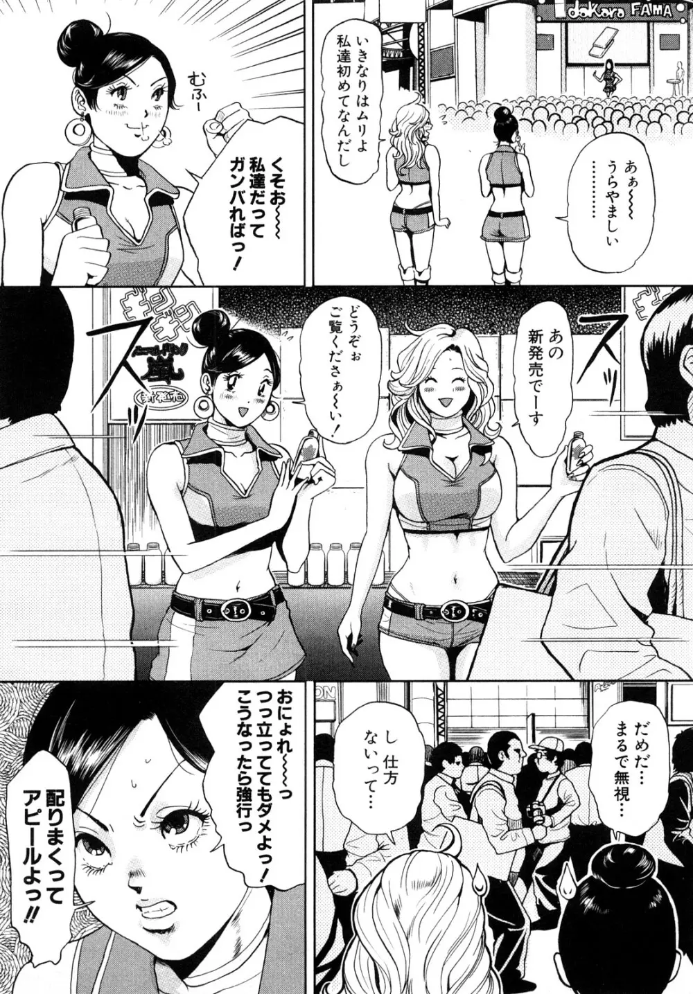 トランスGALS Vol.1 86ページ