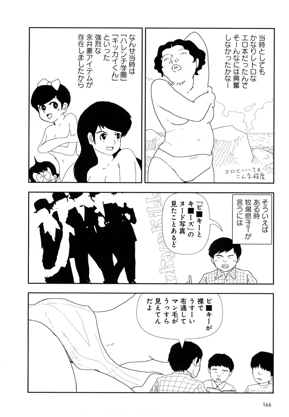 堀田 4 169ページ