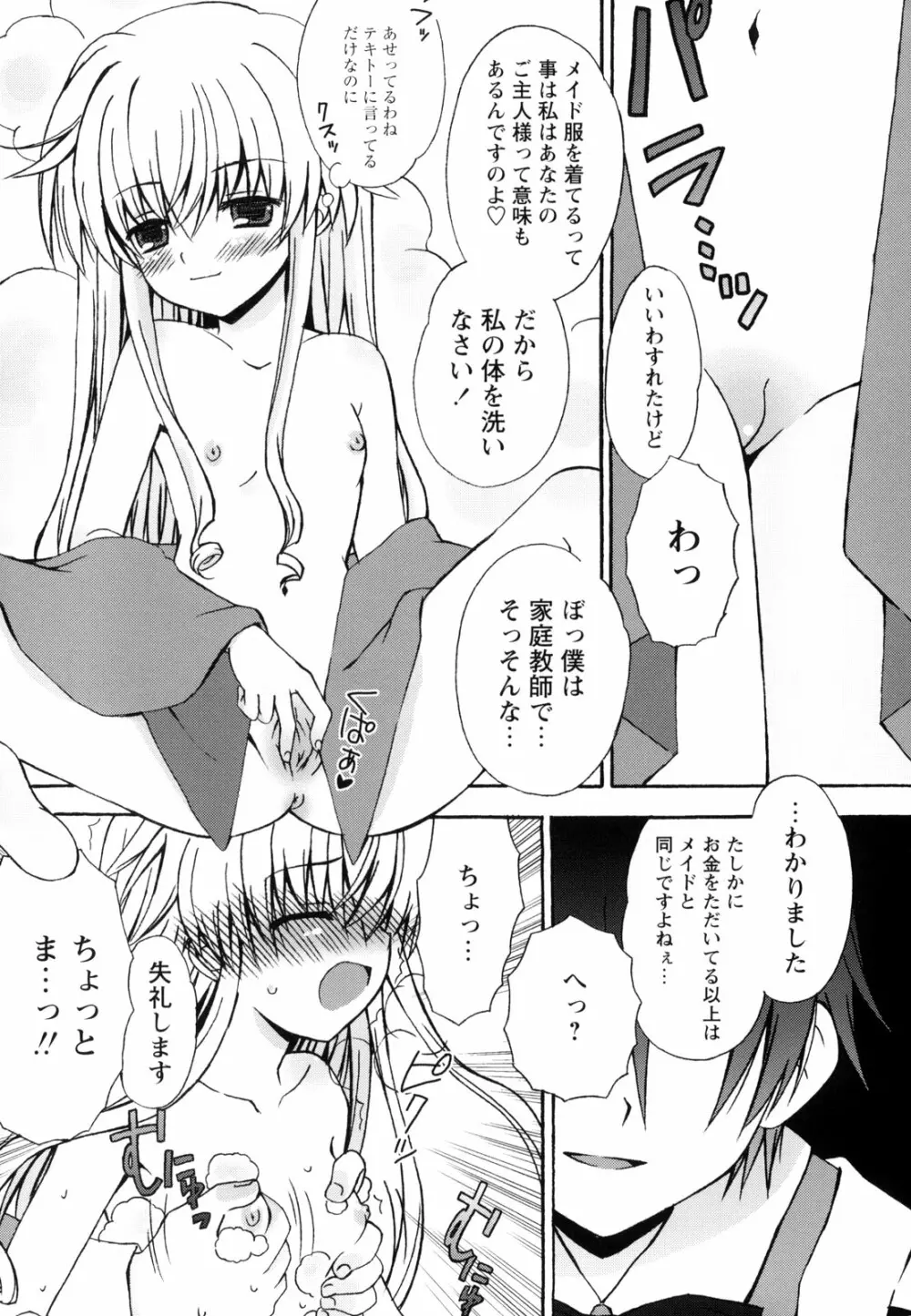 悶絶隷嬢咽び啼き お嬢さま凌辱アンソロジー 158ページ