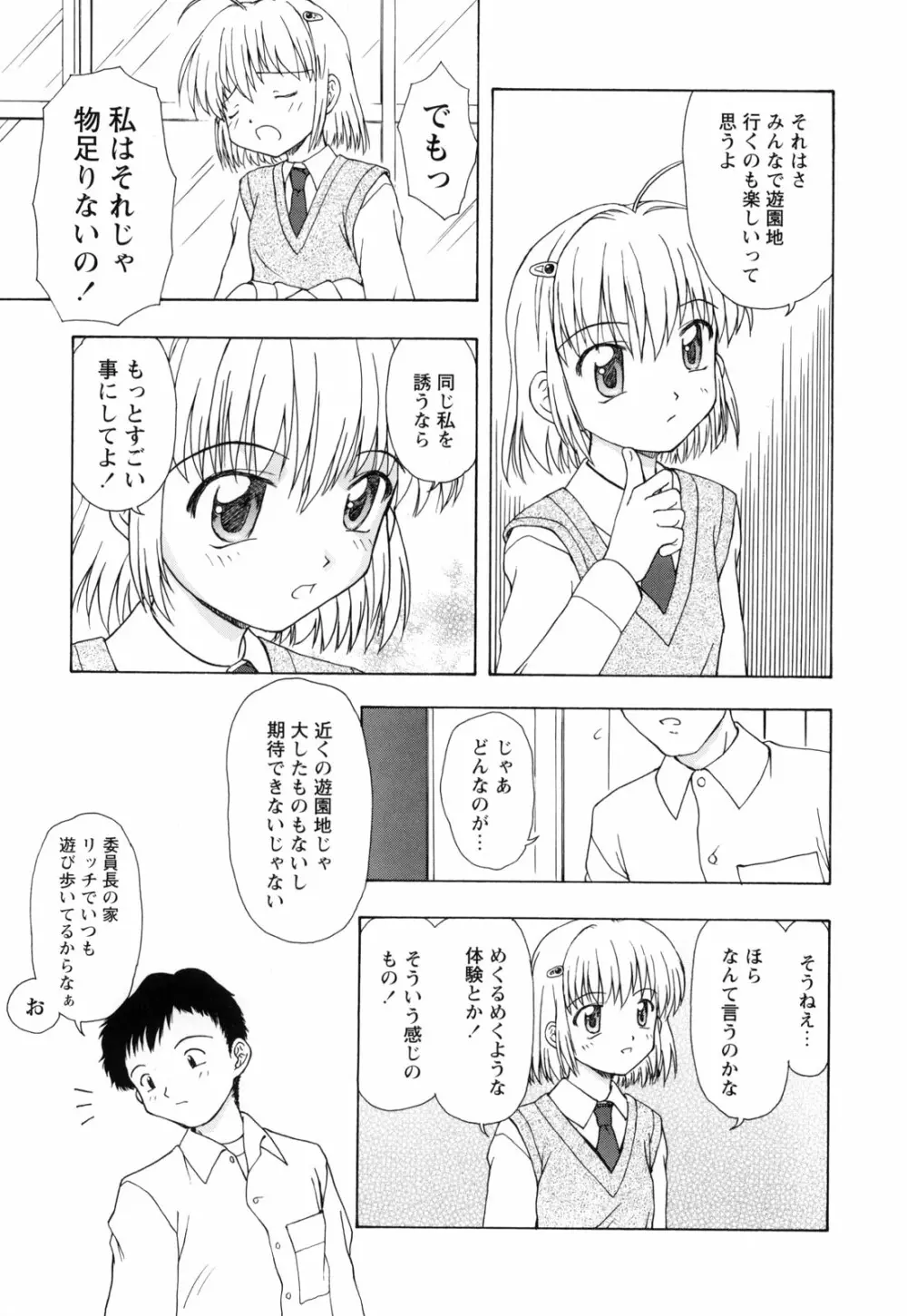 悶絶隷嬢咽び啼き お嬢さま凌辱アンソロジー 182ページ