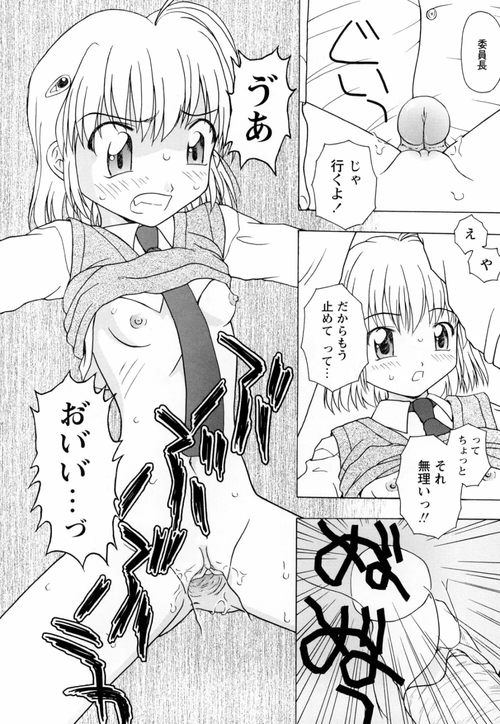 悶絶隷嬢咽び啼き お嬢さま凌辱アンソロジー 189ページ