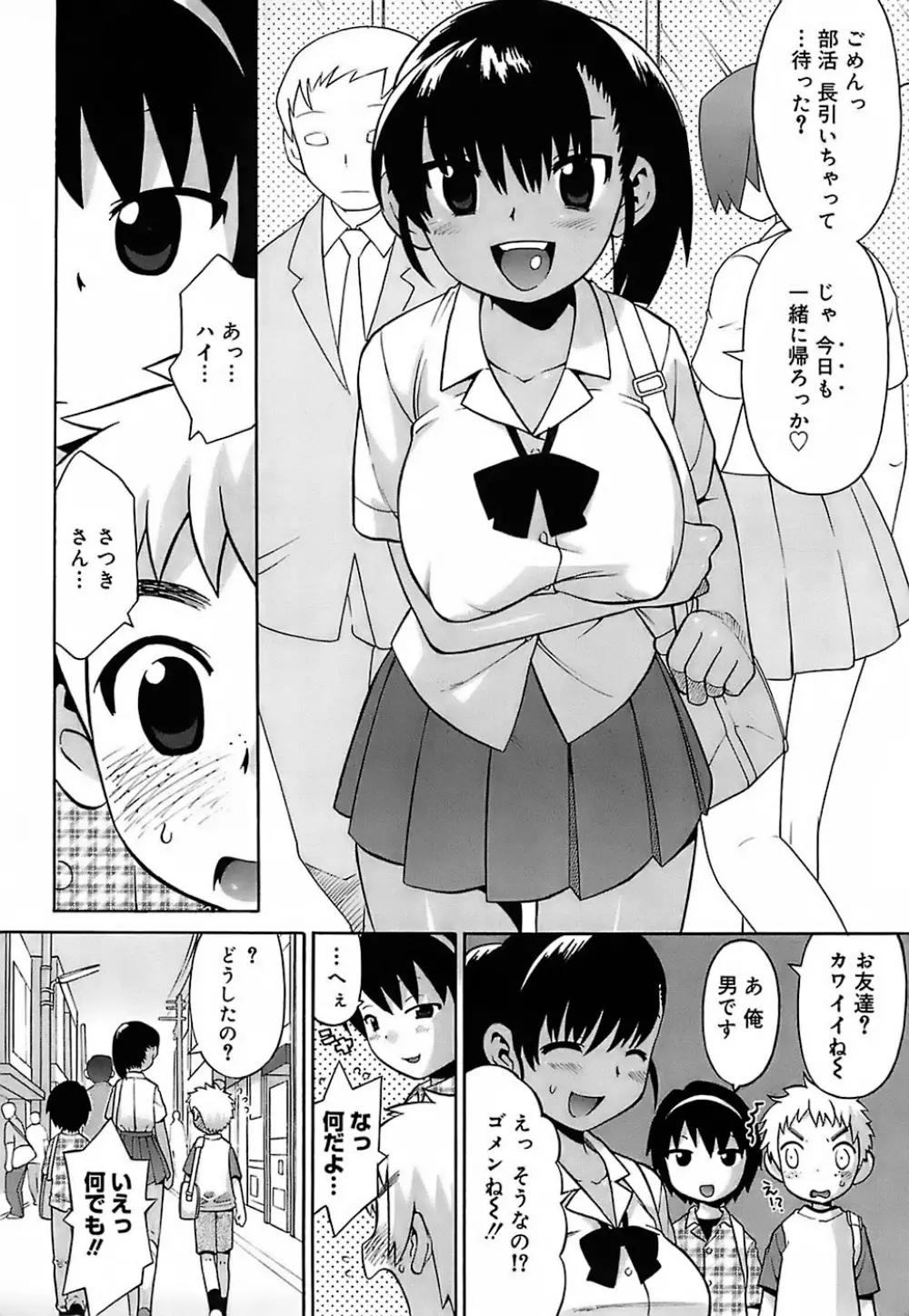 大妹 145ページ