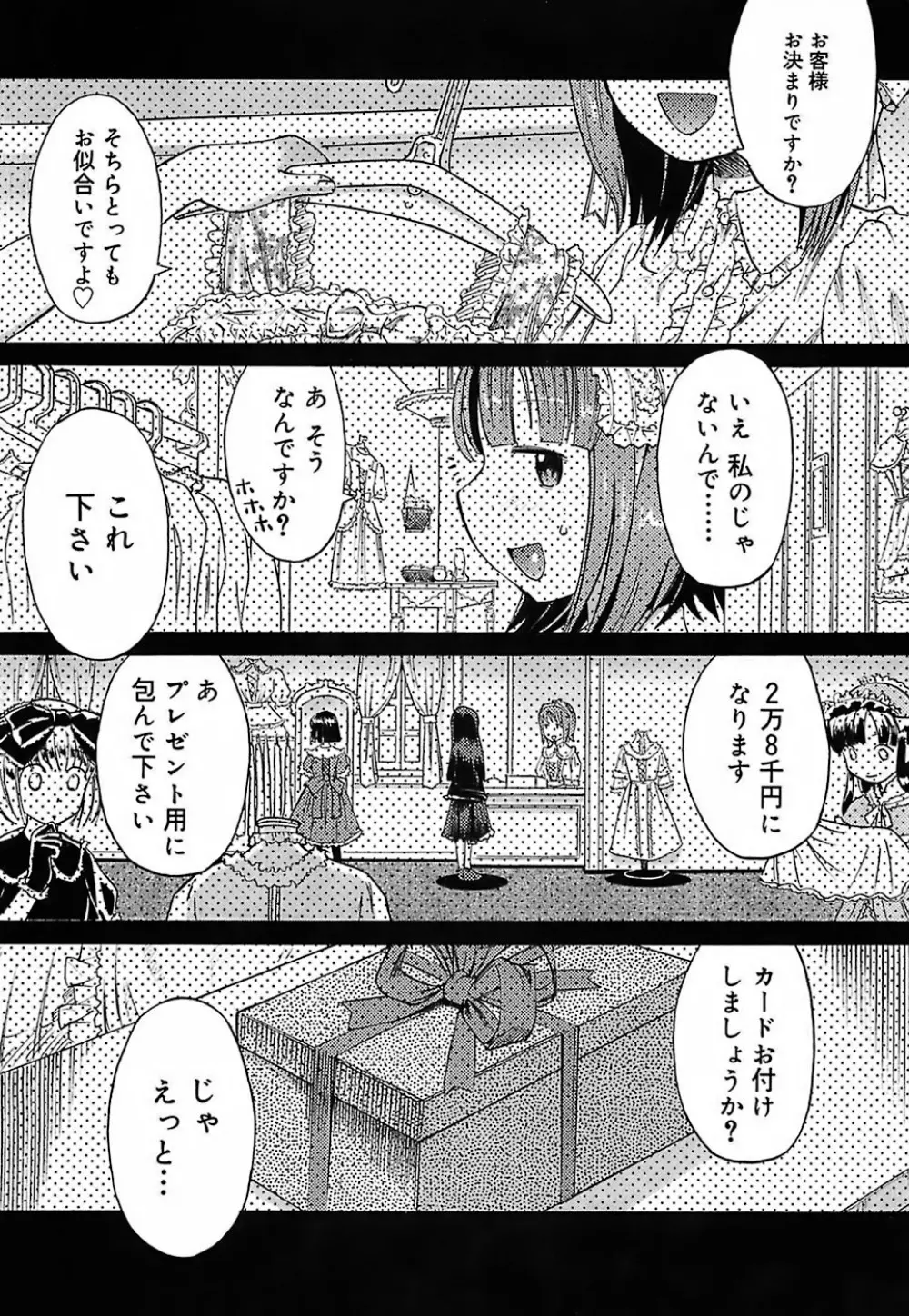 大妹 186ページ