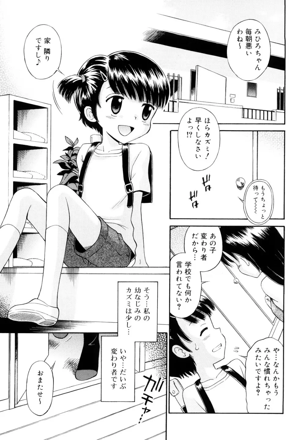 小麦色狂詩曲 116ページ