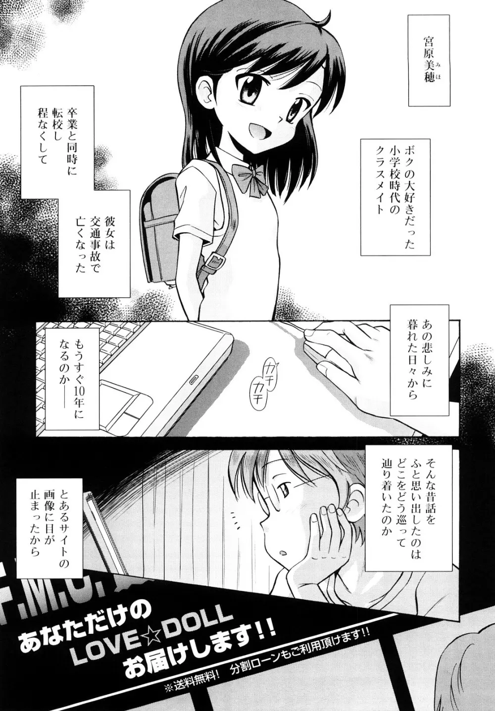 小麦色狂詩曲 174ページ