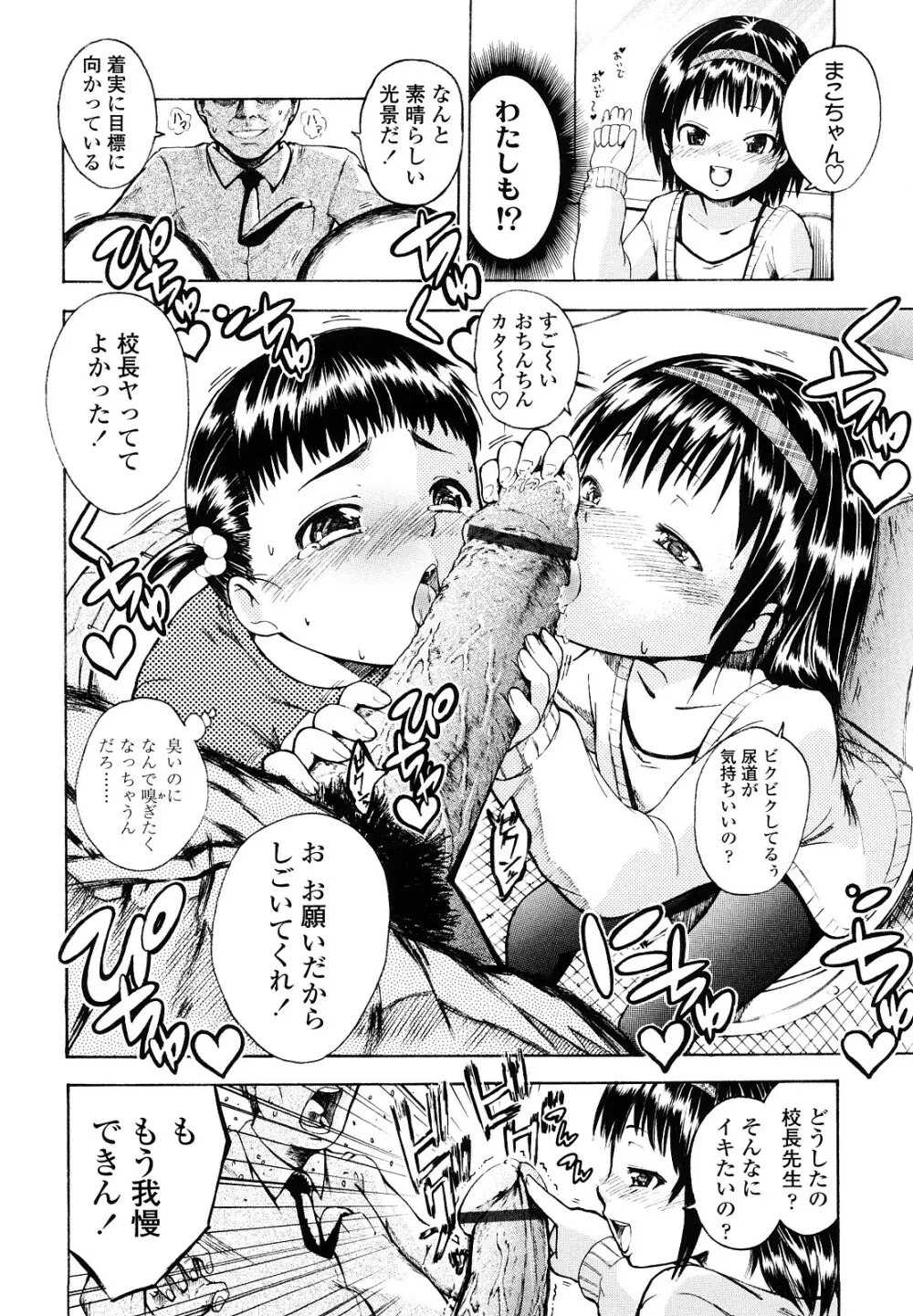 いい娘がいいの？ 133ページ