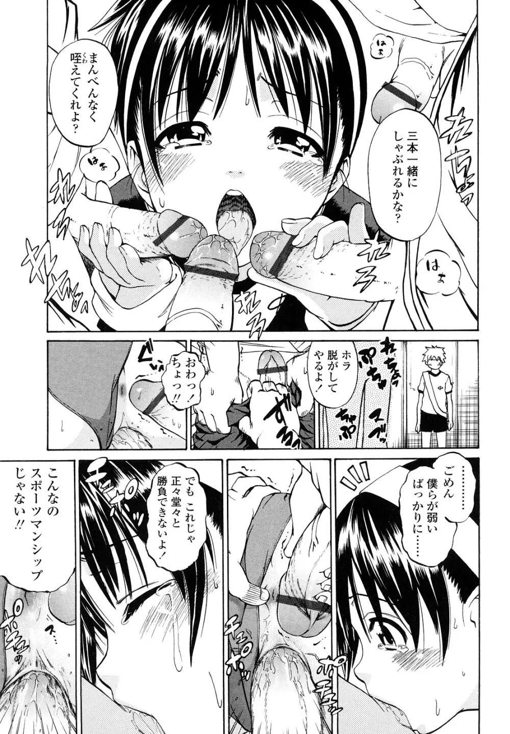 いい娘がいいの？ 58ページ