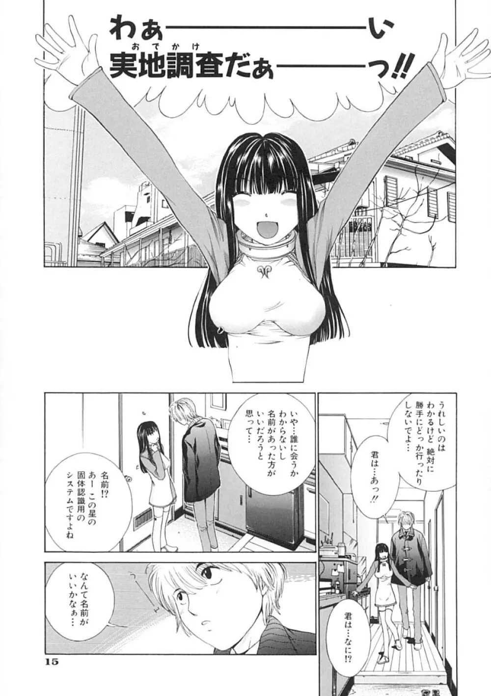 馴花 18ページ