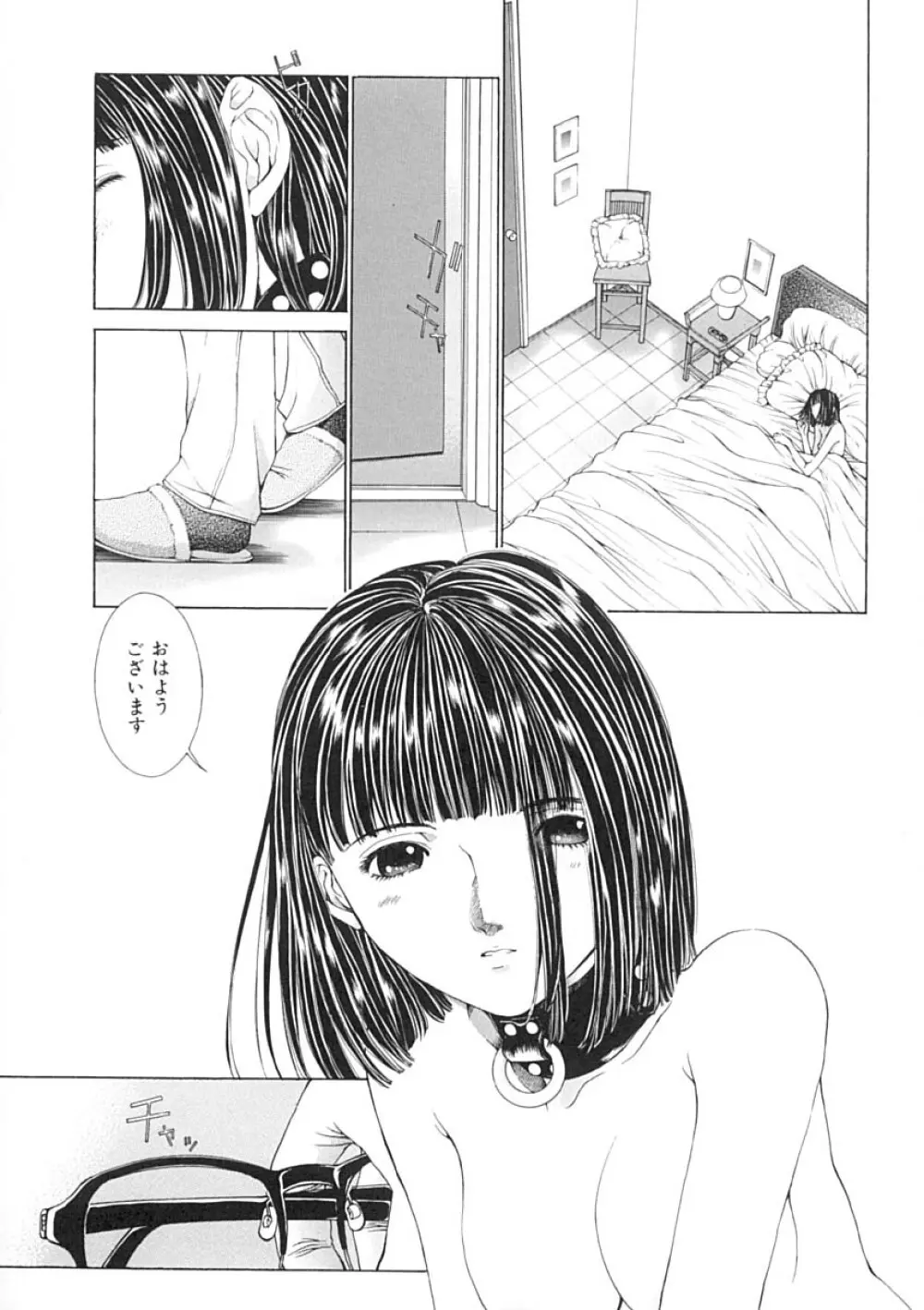 馴花 36ページ