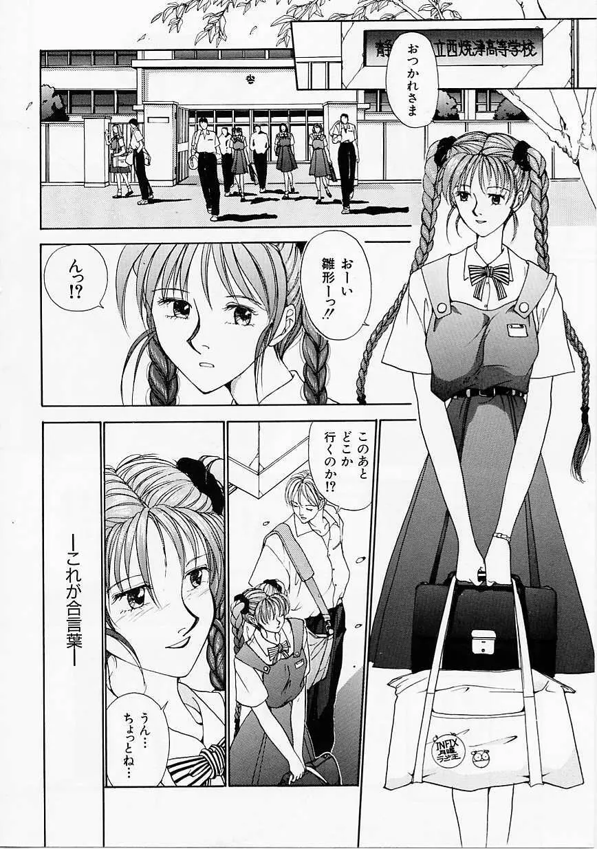 制服至上主義 106ページ