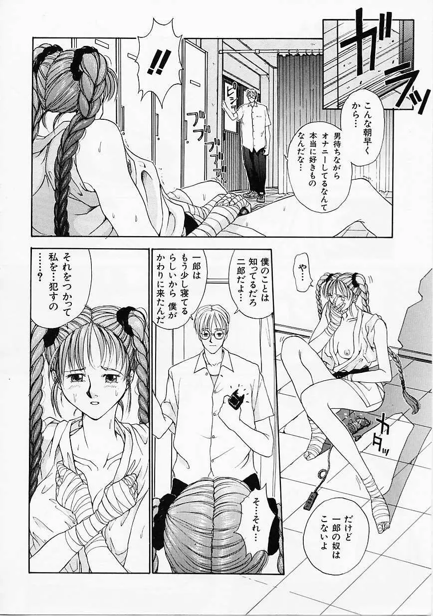 制服至上主義 116ページ