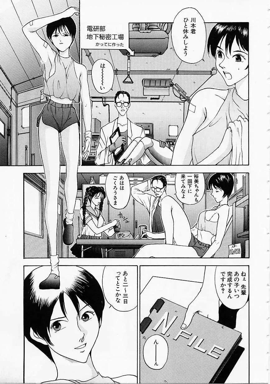 制服至上主義 129ページ