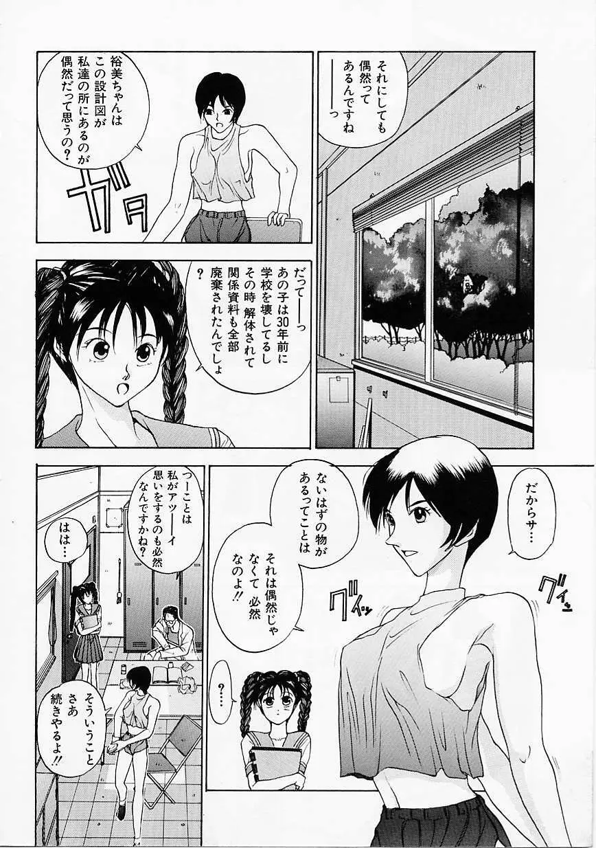 制服至上主義 130ページ