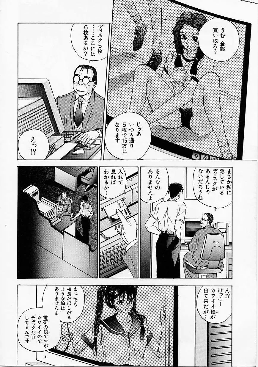 制服至上主義 136ページ