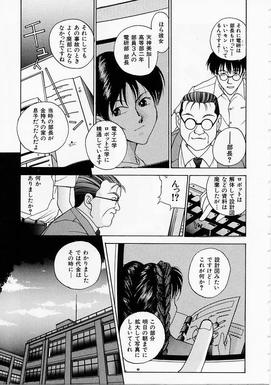 制服至上主義 137ページ