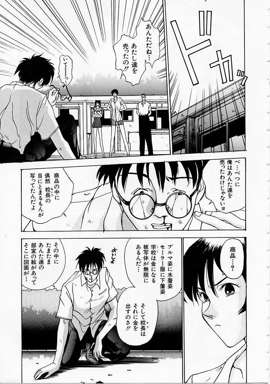 制服至上主義 141ページ