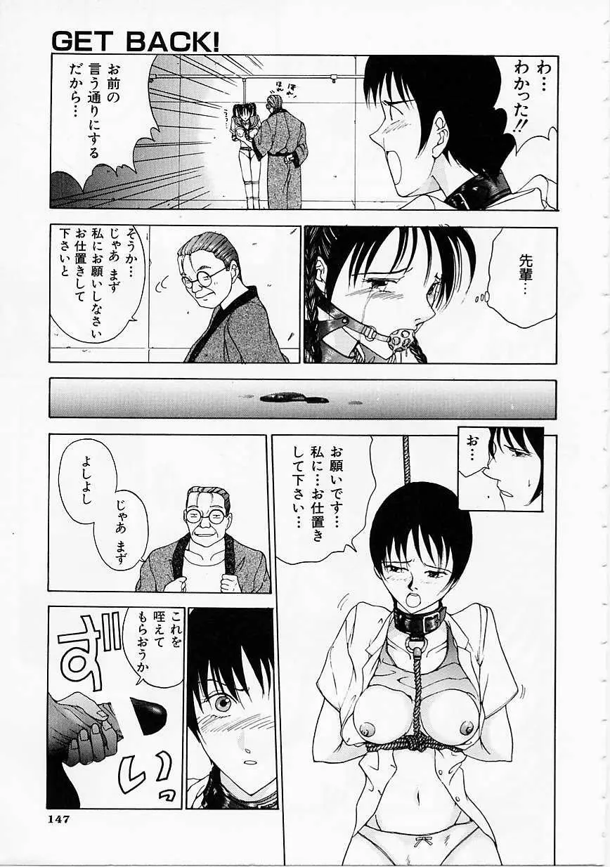 制服至上主義 149ページ