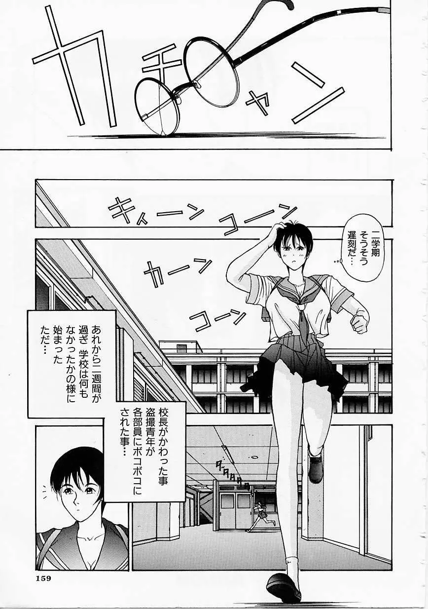 制服至上主義 161ページ