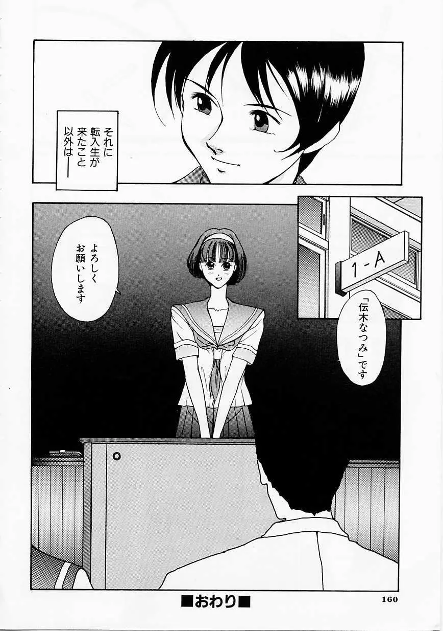 制服至上主義 162ページ