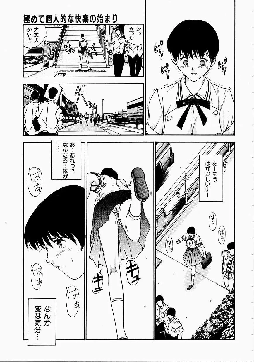 制服至上主義 35ページ