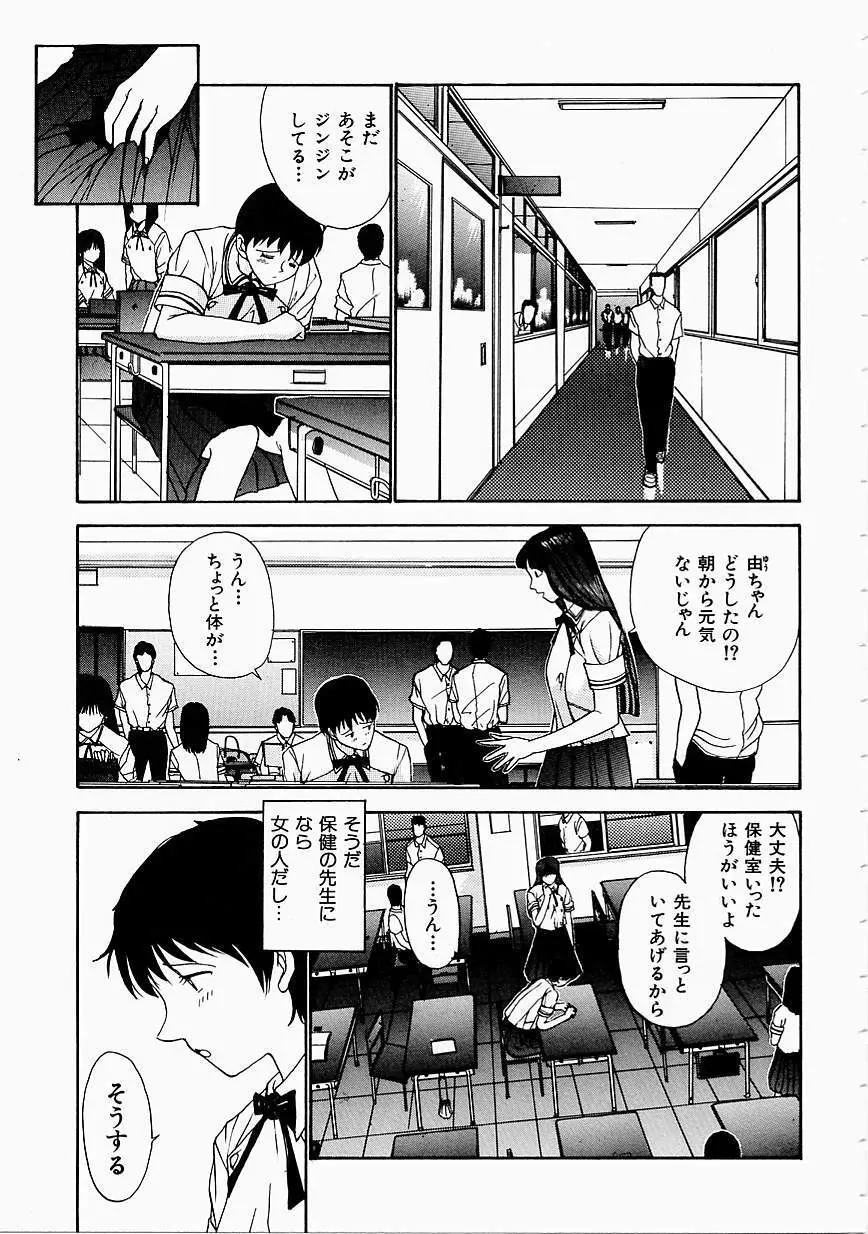 制服至上主義 37ページ