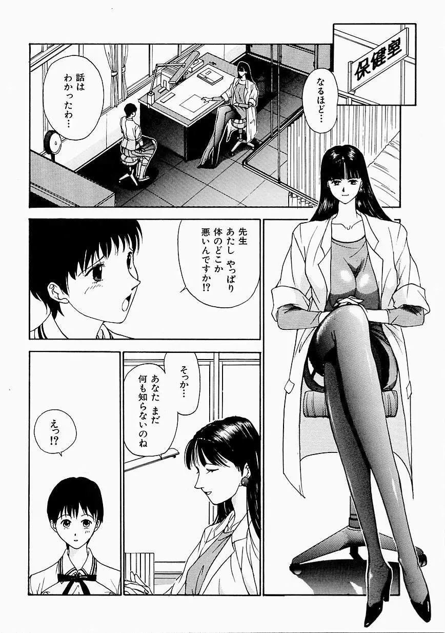 制服至上主義 38ページ