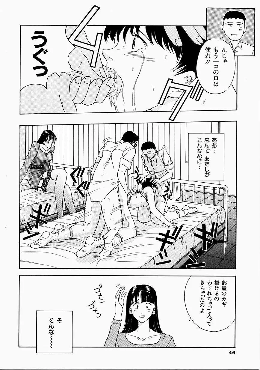 制服至上主義 48ページ