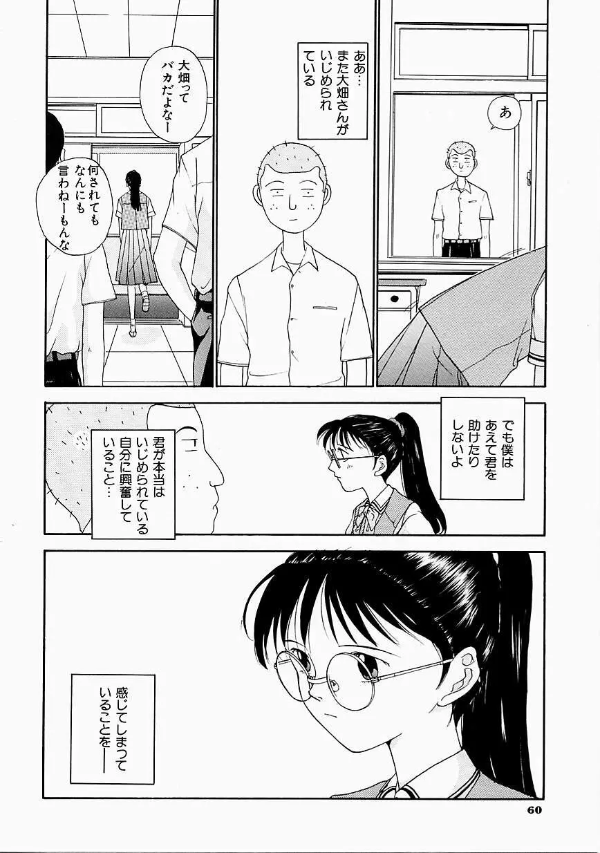 制服至上主義 62ページ