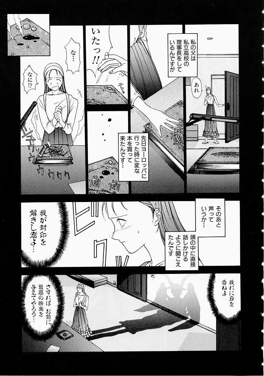 制服至上主義 79ページ