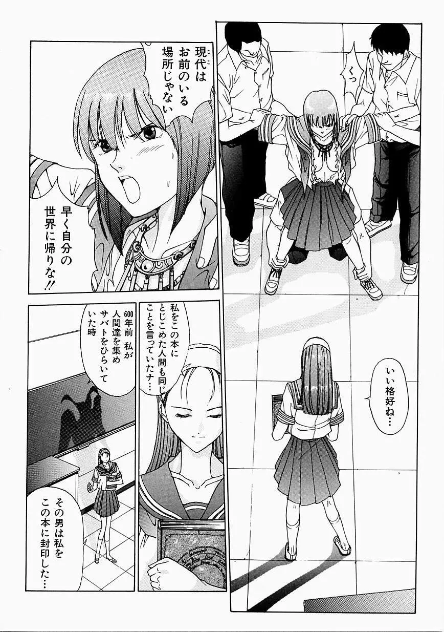 制服至上主義 84ページ