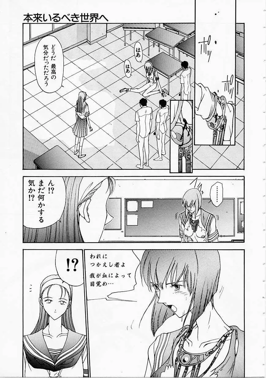 制服至上主義 97ページ