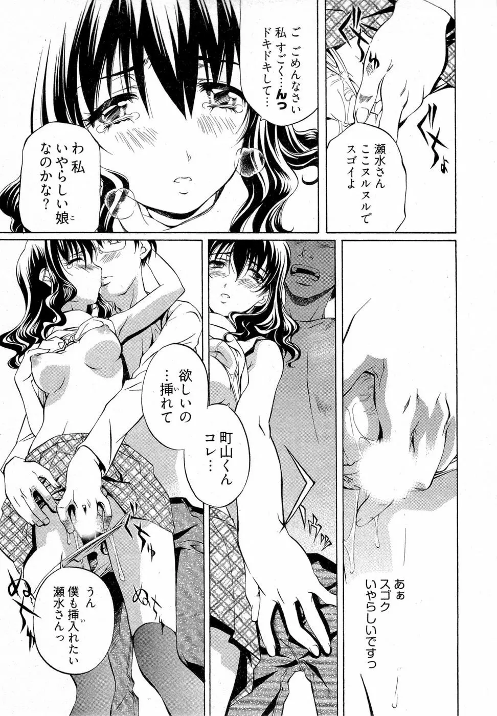 系譜、桜色 24ページ