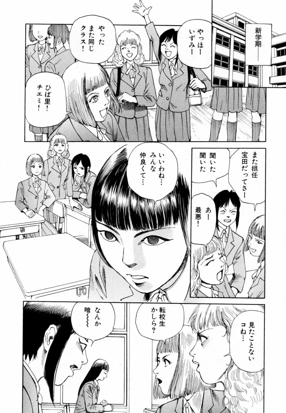 アリ地獄vsバラバラ少女 130ページ