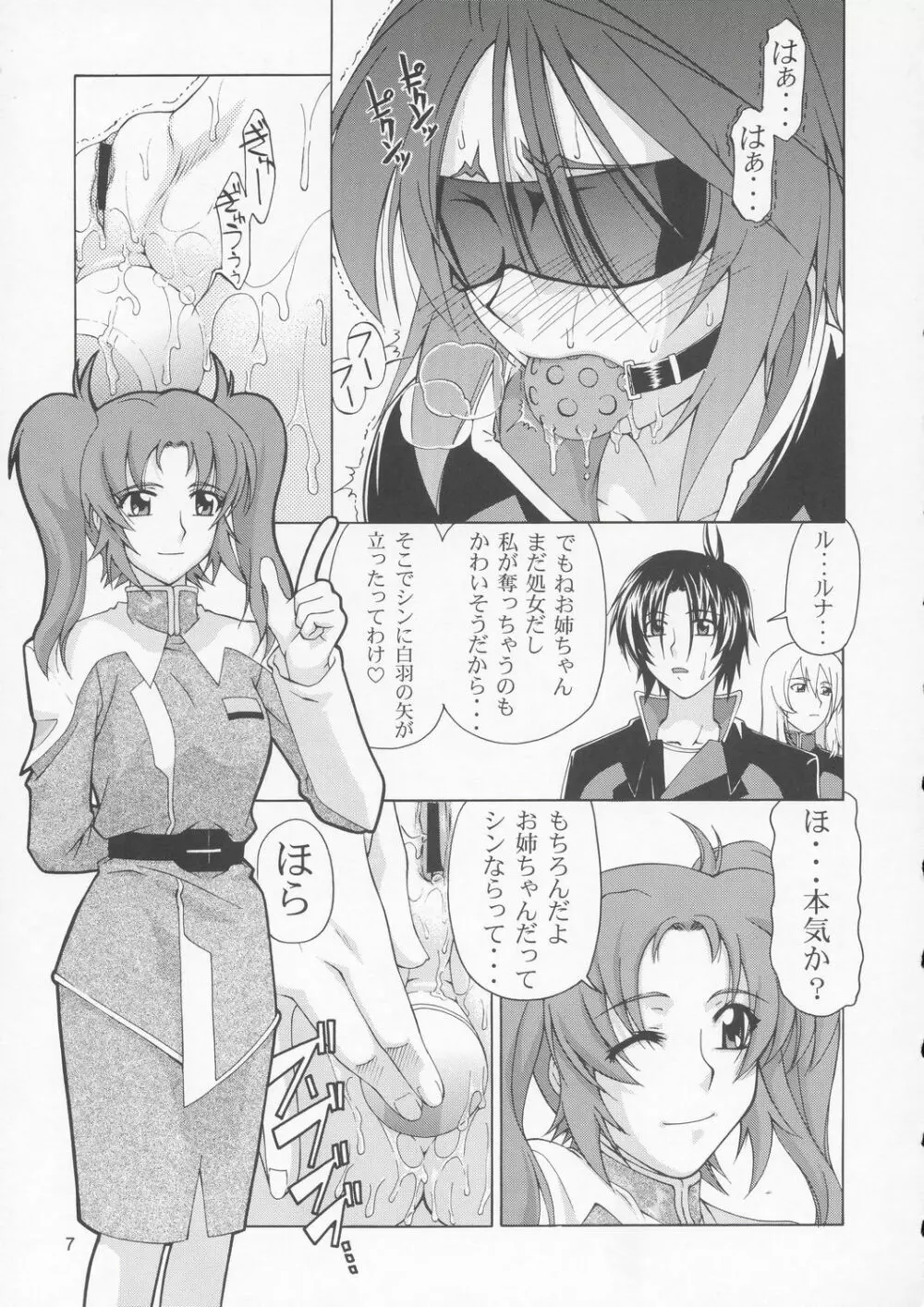 機動戦士ガンダムSEED DESTINY】ルナマリアとメイリンさん ですってね！ - 同人誌 - エロ漫画 momon:GA（モモンガッ!!）