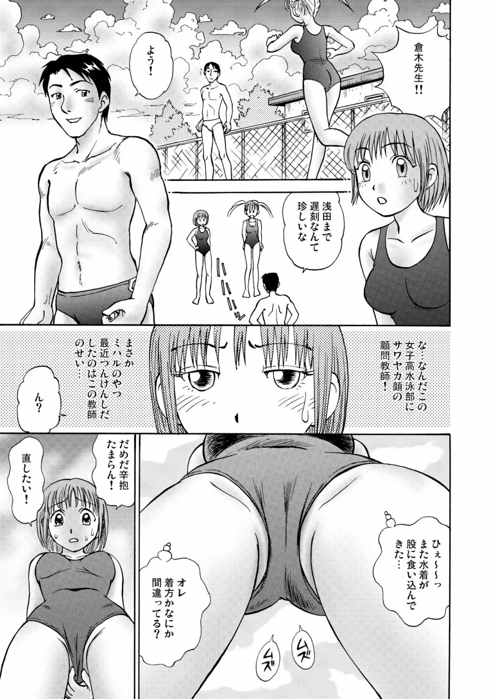 新。僕が彼女に着がえたら 1 25ページ