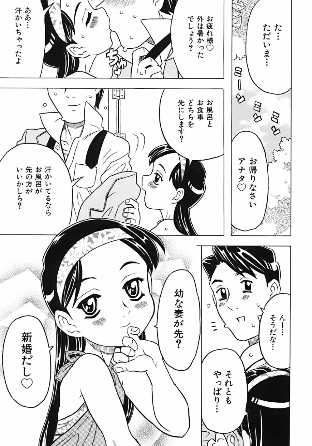 お兄ちゃんクチュクチュしすぎだよっ♡ 185ページ