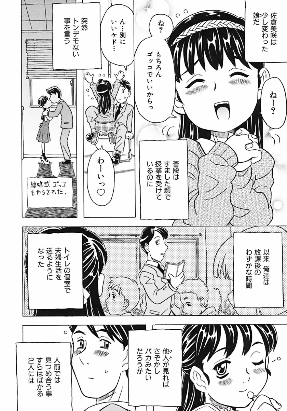 お兄ちゃんクチュクチュしすぎだよっ♡ 188ページ